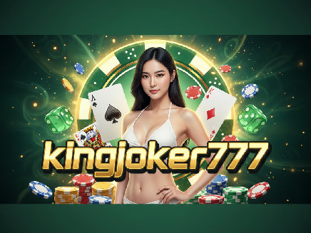 kingjoker777 สมัครสมาชิก